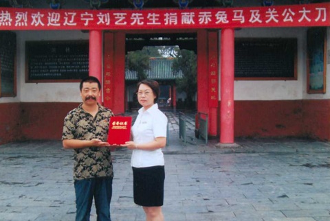 2009年8月16日中国河南洛阳，辽宁新民市关帝觉世真经研究会将敬制的“仿古青龙偃月刀”一把 ，“赤兔马”一匹赠送给洛阳关林